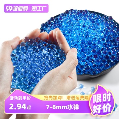 当前网购流行产品